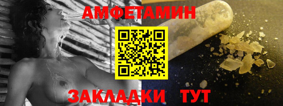 Amphetamine 97%  АМФЕТАМИН  Amphetamine  Вход с VPN  Белогорск 
