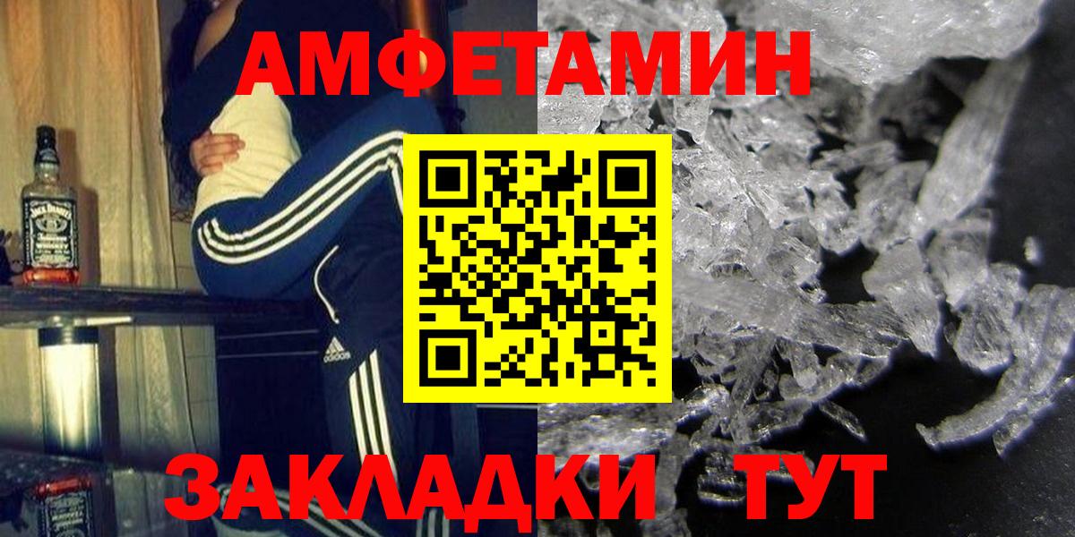 Amphetamine Розовый Белогорск