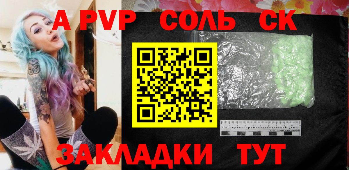 А ПВП СК Белогорск
