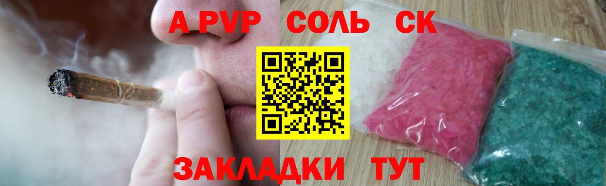 купить   APVP VHQ  A PVP мука  Alpha-PVP VHQ  Вход с VPN  Белогорск  Alfa_PVP 