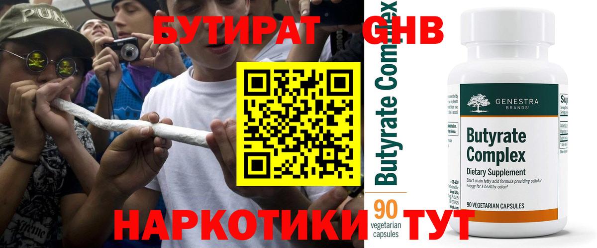Белогорск  БУТИРАТ оксана  Вход с VPN 