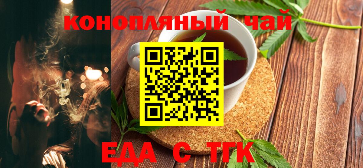 Cannafood конопля  Вход с VPN  Белогорск 