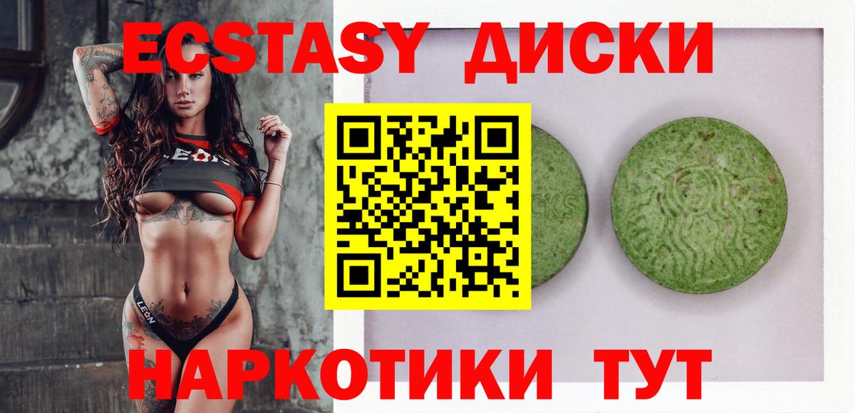 ЭКСТАЗИ 280мг  продажа наркотиков  Белогорск  Вход с VPN  Экстази Punisher 