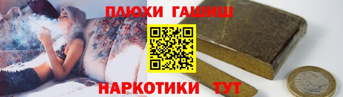 Гашиш Ice-O-Lator  Вход с VPN  Белогорск  ГАШИШ VHQ 