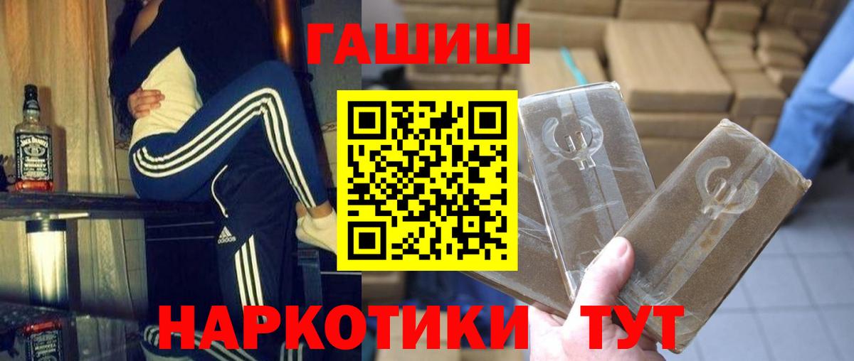 ГАШ ice o lator Белогорск