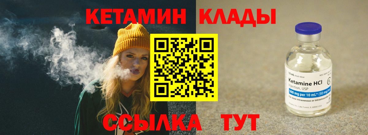 Кетамин VHQ  Вход с VPN  Белогорск  Кетамин ketamine 