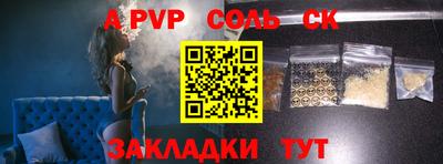 соль курить ск Тара