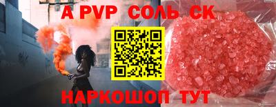 соль курить ск Тара