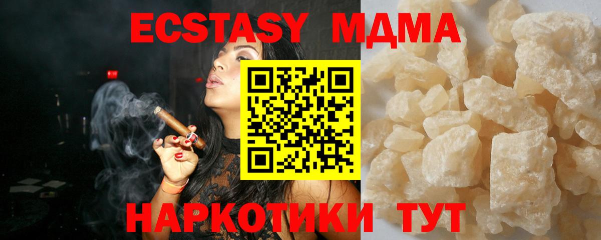 МДМА кристаллы Белогорск
