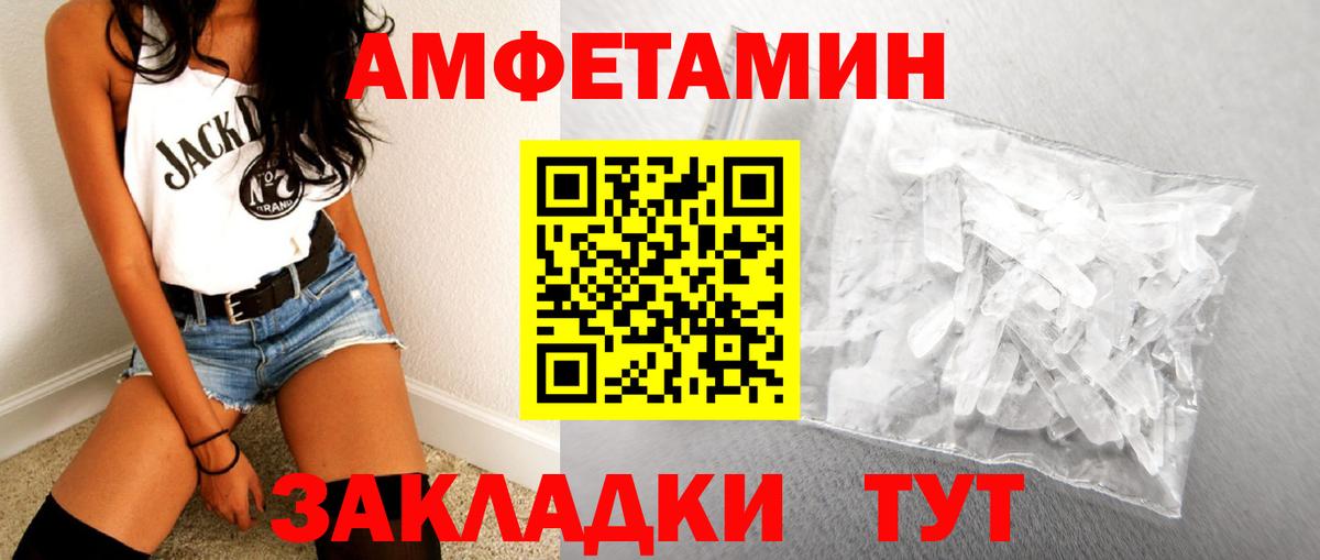 Метамфетамин кристалл  Вход с VPN  Метамфетамин кристалл  Белогорск 