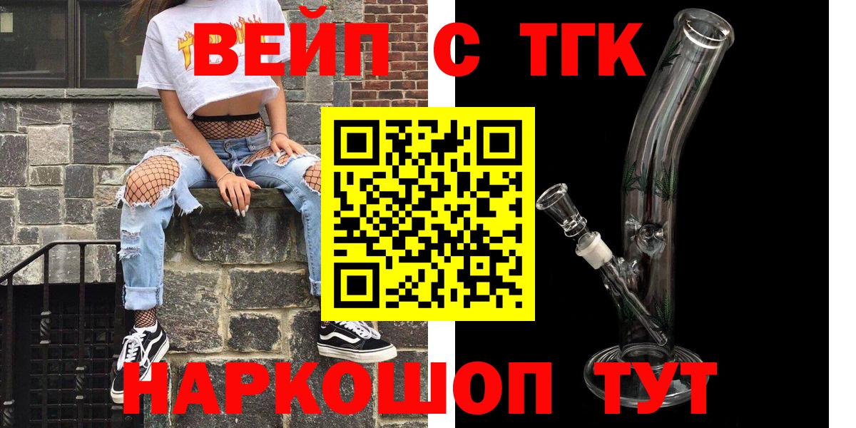 Дистиллят ТГК гашишное масло  Вход с VPN  Белогорск 